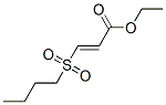 CAS#: 73663-90-8， Ethyl (E)-3-Butylsulfonylprop-2-Enoate