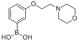 结构式 CAS# 787591-35-9, (3-[2-(吗啉-4-基)乙氧基]苯基)硼烷二醇